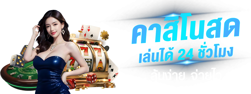 option789 เว็บพนันที่เป็นทางเลือกอันดับหนึ่งของคนรุ่นใหม่